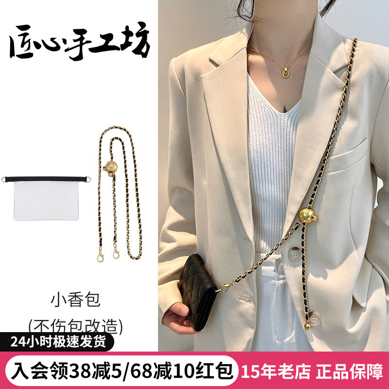 Craftsmanship Workshop Suitable for Chanel Wallet Transformation, Cf Bag, Small Gold Ball Bag, Chain Shoulder Strap Accessories