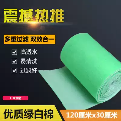 Fish tank aquarium biochemical filter cotton special aquarium high-density biochemical cotton water purification magic carpet high-grade cotton repeated use