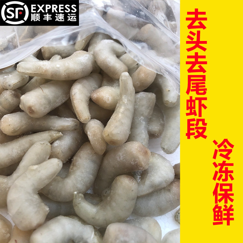 Frozen river shrimp, frozen shrimp, frozen shrimp, frozen shrimp, frozen shrimp, frozen shrimp, frozen shrimp, frozen shrimp.