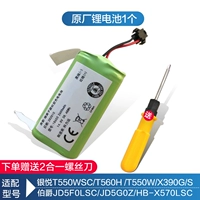 Применимые батареи 2600 мАч (бесплатная отвертка)