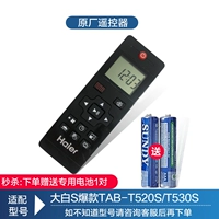 Пульт, батарея, T520, 520S, T530, 530S, 1 пары