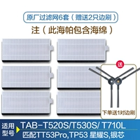 Есть 6 комплектов оригинального фильтра (2 боковых щетки)) для мусора в пыли