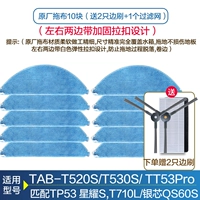 10 Юань для оригинальной заводской (купить 2 боковые кисти+1 фильтр) для первоначальной заводской) Одаренное страхование на транспортное страхование не подходит для возмещения