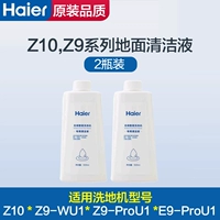 Z10 Оригинальный чистящий раствор 2 бутылки