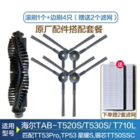 Оригинальная заводская кисть 1+2 пары боков (купить 2 комплекта фильтров), чтобы отдать транспортные расходы неточны и возврата и возмещение