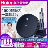 Haier Sweeper Robot Family использует полный -аутоматический тройной