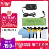 Робот с аксессуарами, мундштук, T321, T320, T325