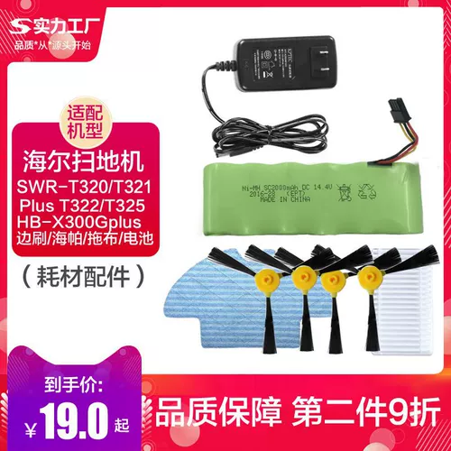 Робот с аксессуарами, мундштук, T321, T320, T325