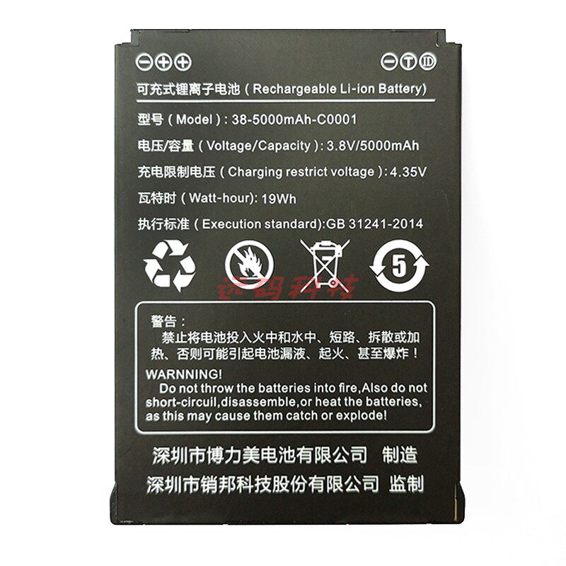 Pin Bang New Invoicing Contact M8 Anjo Industrial Grade Smartphone PDA Battery 38-5000A-C0001-Taobao