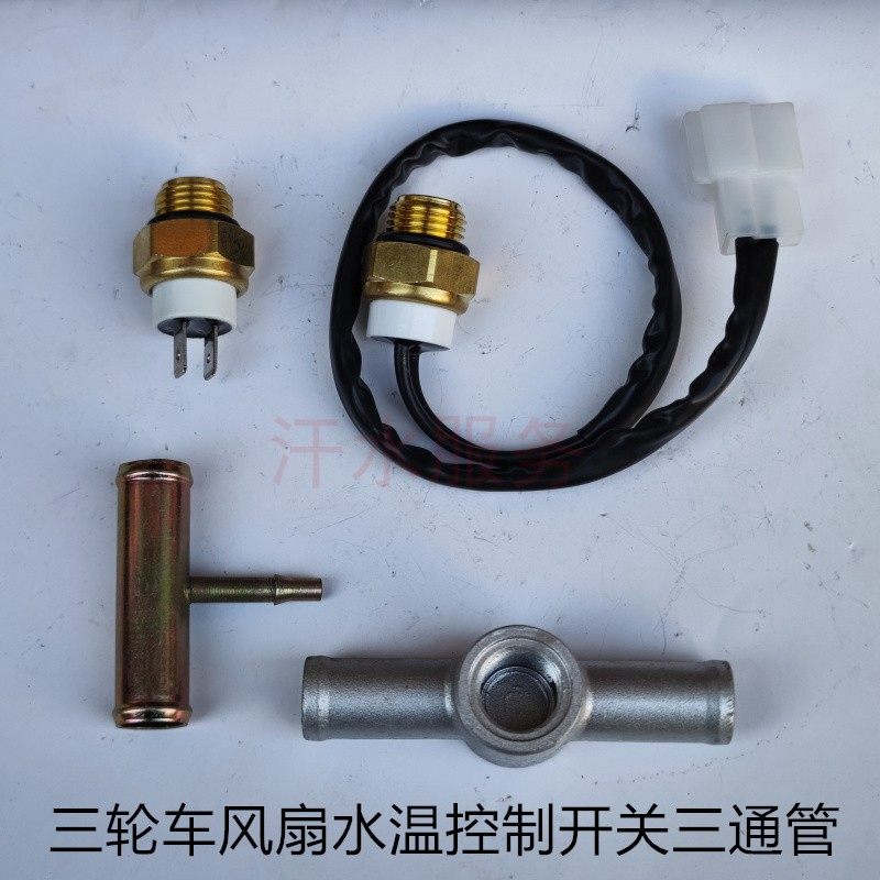 Zongshen Lungxin 5 - star Revofu Road 250 water - cooled engine water tank three - way temperature controller fan switch