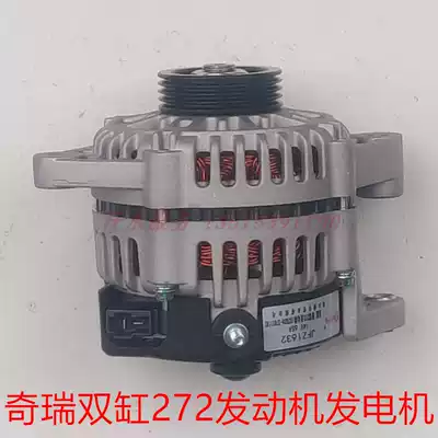 Fu Lu Fumin elderly walking internal combustion sightseeing four-wheeler C3B twin-cylinder 272 engine generator coil assembly