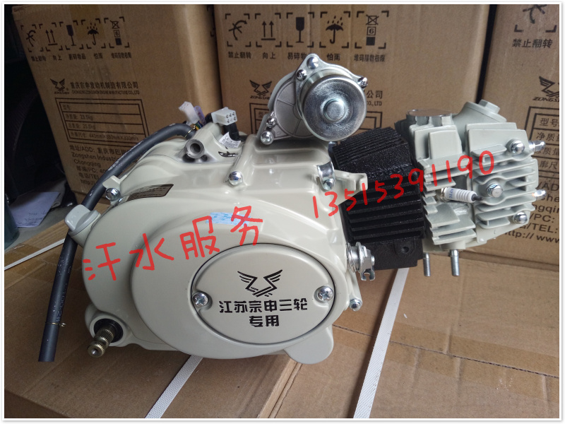 Jiangsu Zongshen tricycle special 110ZH superpower ZS152FMH engine Bingwei 108cm3 head power