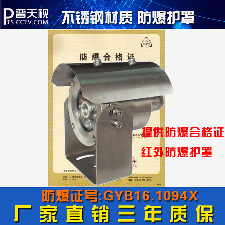 Explosion - proof stainless steel AHD coaxial explosion - proof camera camera camera - cover aerial head