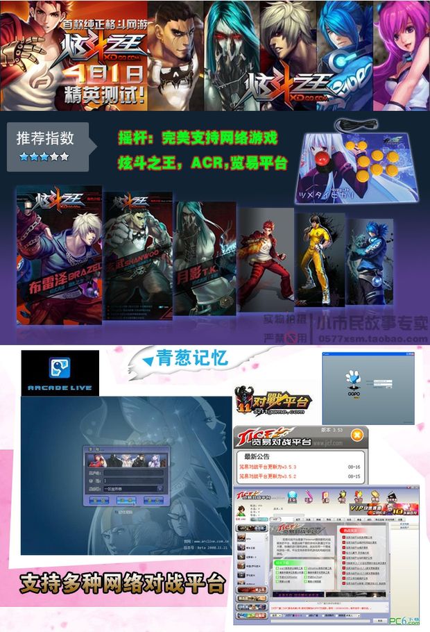 Tay phải rocker Chơi đôi tay trái rocker 9798 Street Fighter chiến đấu với máy tính chơi game USB - Cần điều khiển tay cầm chơi pubg