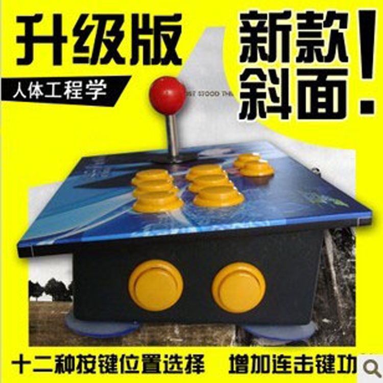 No delay USB computer rocking game 97 Fist arcade Rogue Street Bully Street Bullies Biathlon