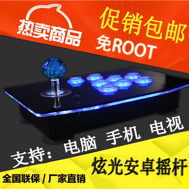 Android TV Computer Mobile Joystick TV Home Fighting Game Arcade Joystick Fighting Handle