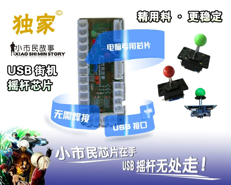 Cần điều khiển arcade không chậm trễ Three Kingdoms Wars 97 rocker nền tảng chiến đấu - Cần điều khiển tay cầm chơi game cho pc