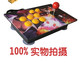 joystick ຂວາມືສອງເທົ່າ battle backhand joystick 9798 Street Fighter fight USB game arcade game joystick handle