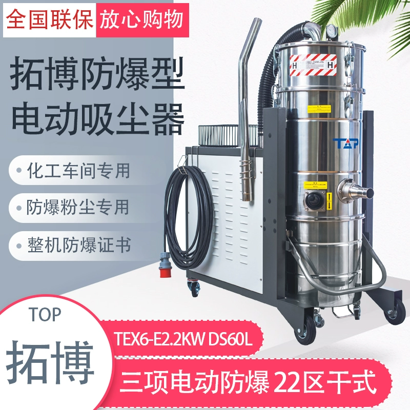 Máy hút bụi công suất cao ba pha 380V Tuobo TEX6-E4KW DS60L loại máy hút bụi công nghiệp - Máy hút bụi