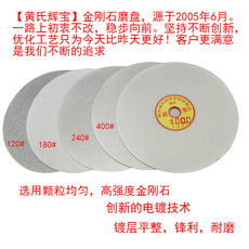 Колесо затвора 金刚石合金磨片砂轮片 7寸180x20孔开料机玉石磨盘印章石玻璃磨片