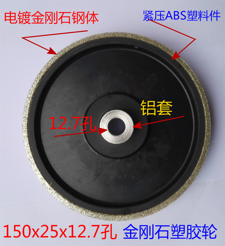 Alloy grinding wheel diamond grinding wheel 12 7-hole plastic electroplating emery polishing peeling open rough grinding wheel