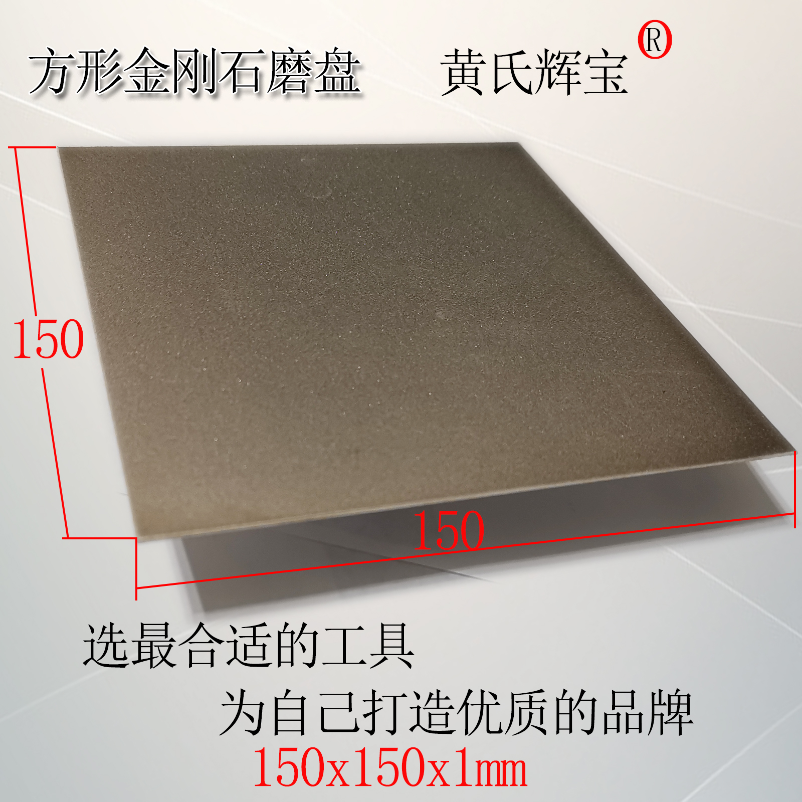 Alloy grinding block 150X150 square diamond grinding sheet Grinding Tungsten Steel Seal Engraving Knife Seal Jade Polished Polished