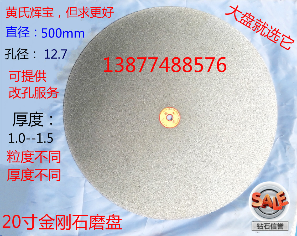 Huang's Glow Treasure Water Mill Diamond Crystal Treasure Jade Engraving of ceramic glass Advanced millstone sand disc 500mm
