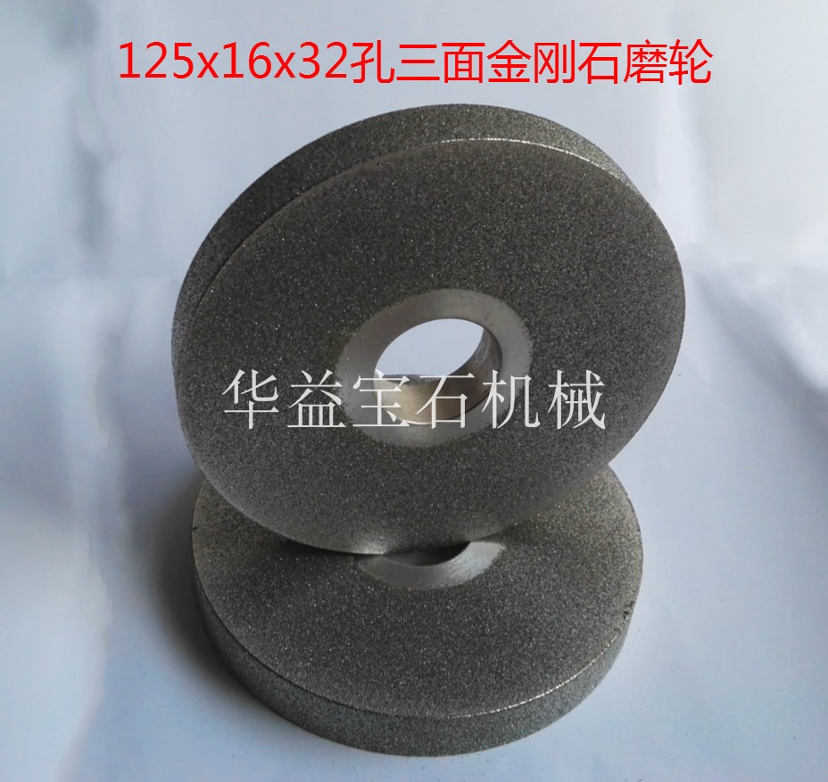 Diamond three sides electroplating parallel grinding wheel 125x16x32 hole grinding knife machine alloy diamond grinding wheel peeling grinding wheel
