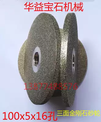 Electroplated alloy grinding wheel peeling Diamond parallel grinding wheel 100x5x16 hole angle grinder diamond grinding wheel