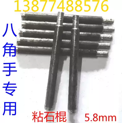 Octagonal hand sticky stone stick faceted machine sticky stone stick gem stick