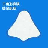 Носовые полоски, наклейка, косметическая маска для глаз для женщин, тонкие нетканые ватные диски от черных точек, 1500 штук, для салонов красоты