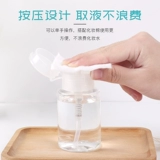 Средство для снятия макияжа, ватные диски, косметика, портативная увлажняющая бутылка для путешествий, 150 мл