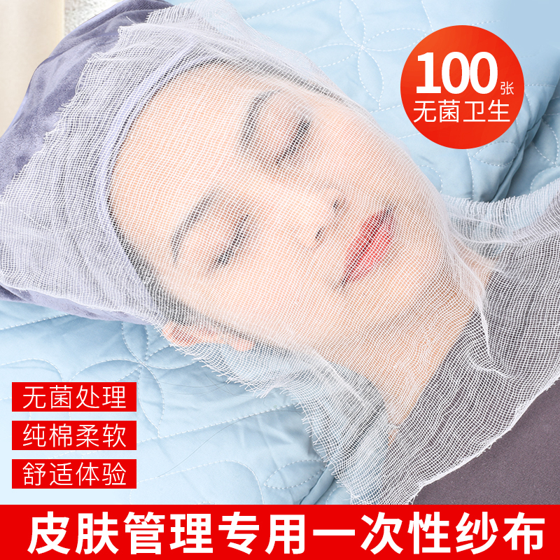 Korean Skin Management Gauze Beauty Salon Disposable Sterile Facial Algae Soft Mask Gauze Beauty Supplies Korean Skin Management Gauze Beauty Salon Disposable Sterile Facial Algae Soft Mask Gauze Beauty Supplies