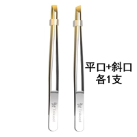 Один из плоских ртов+косой рот бровь.