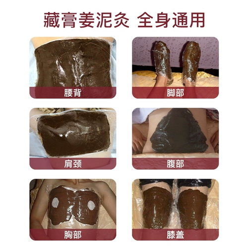 Подлинный горячий компресс для имбирной грязи для примерения для всего тела универсальные китайские медицины имбирные травы для здоровья живота.