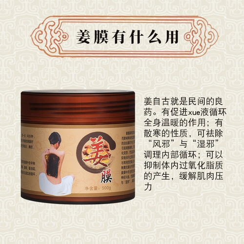 Джинджер Моксибибибибибл пленка 500 г имбирная пленка нагревание красоты Салон Сакерет горячее сжатие подлинное влажное и холодное имбирное теплое мембрана Мембрана Грязное крем