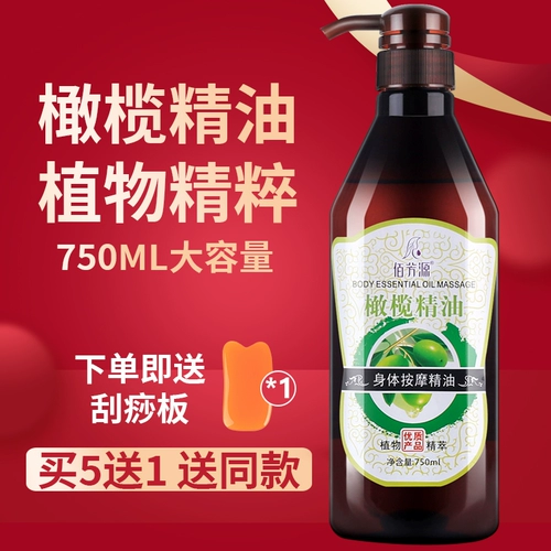 Масло, массажер для всего тела для лица с горькой полынью с имбирем