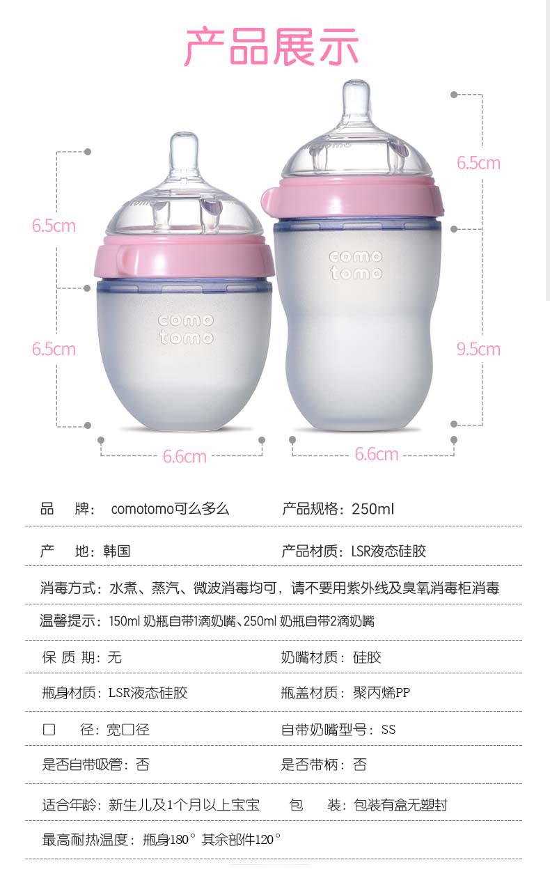 韩国 可么多么 Comotomo 母乳实感硅胶防胀气奶瓶 250ml 图2