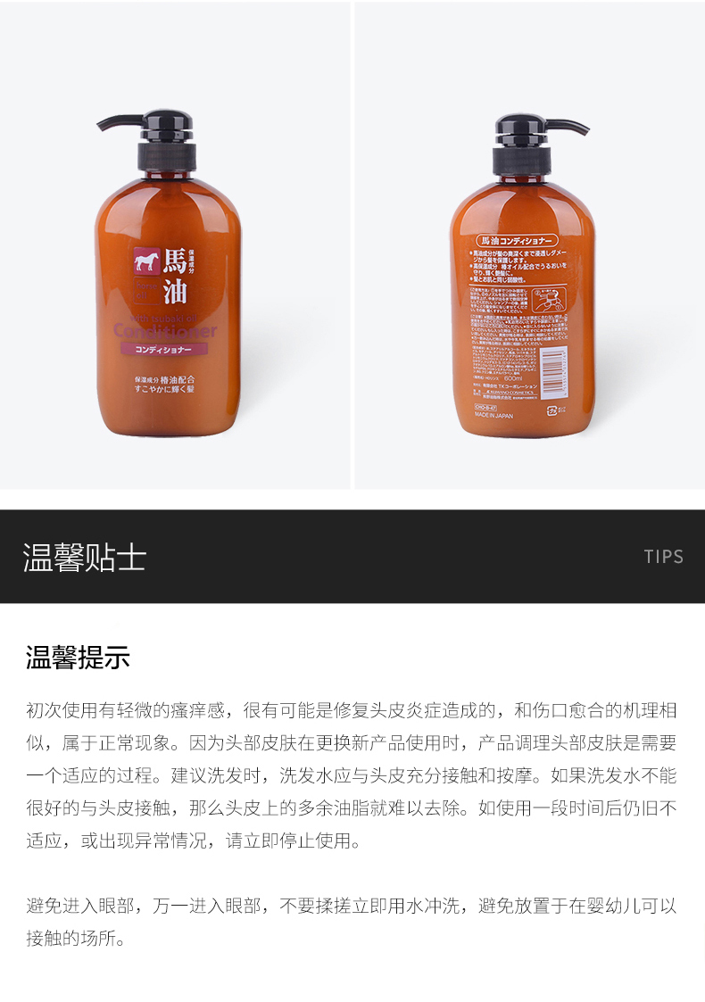日本 熊野油脂 马油滋润无硅洗发水+护发素洗护套装 2瓶 图5