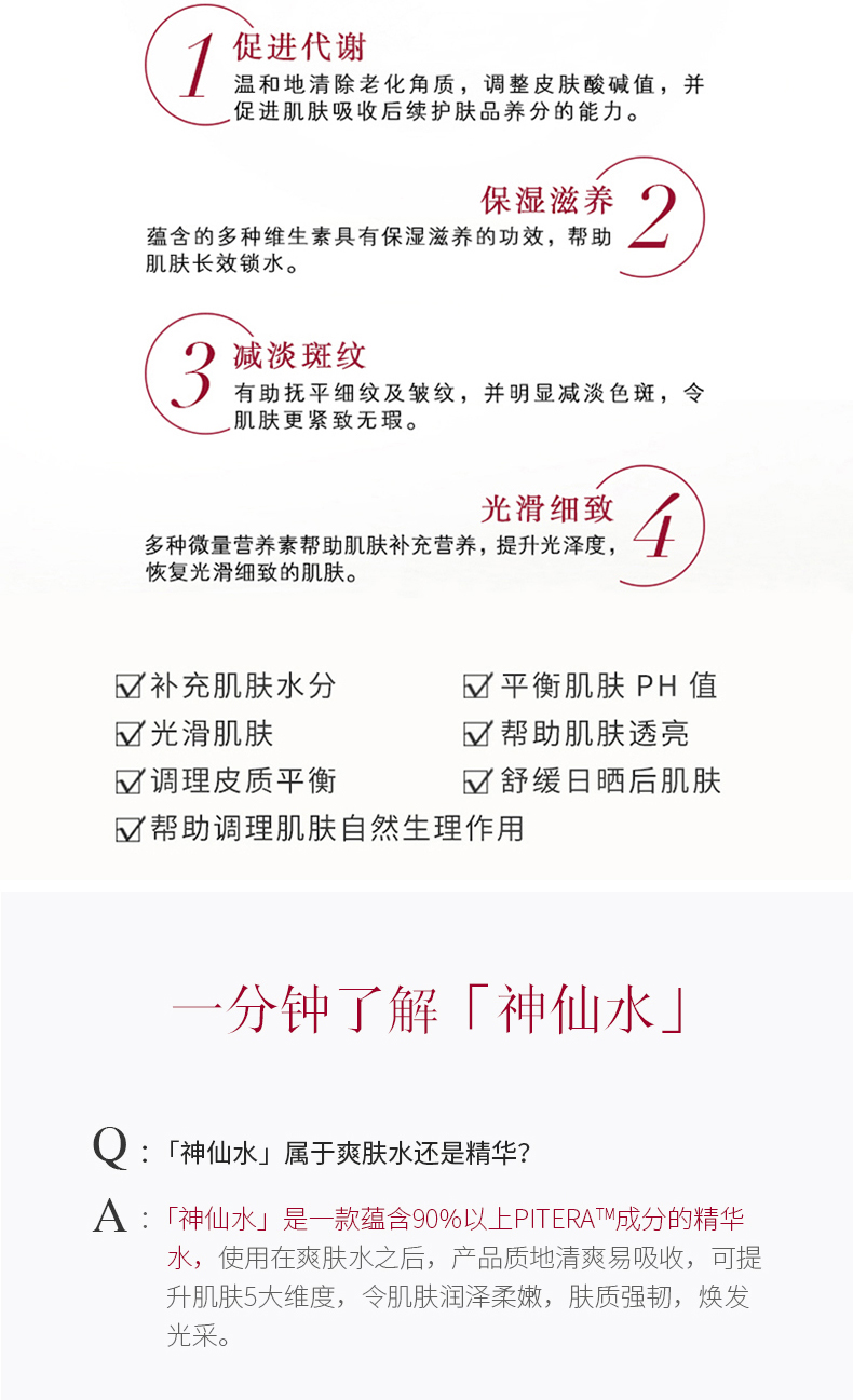 天猫官方直营 日版 SKII神仙水 敏感肌吹爆好用的精华水 230ml 图4