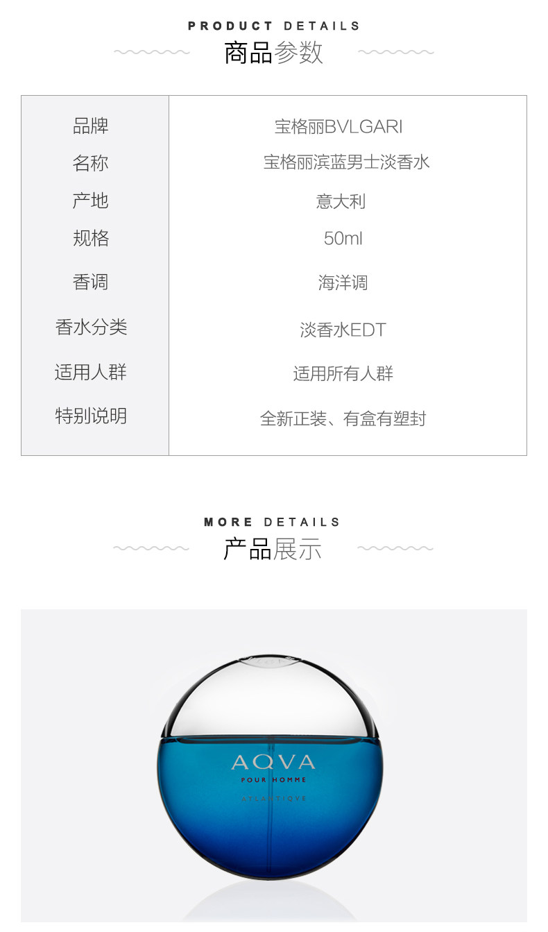 宝格丽 碧蓝男士淡香水 EDT 50ml 图3