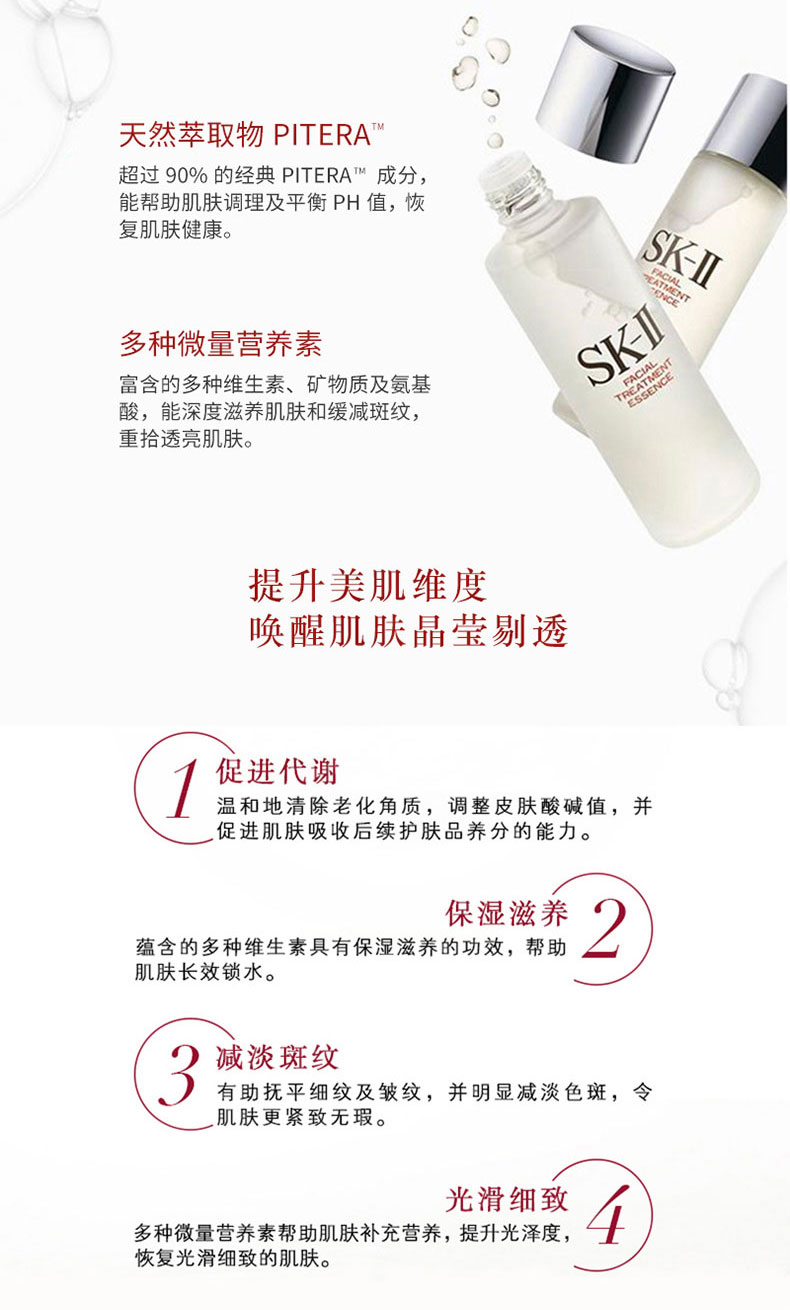 神价格！日版 SKII神仙水 敏感肌吹爆好用的精华水 230ml 券后683元包邮 买手党-买手聚集的地方