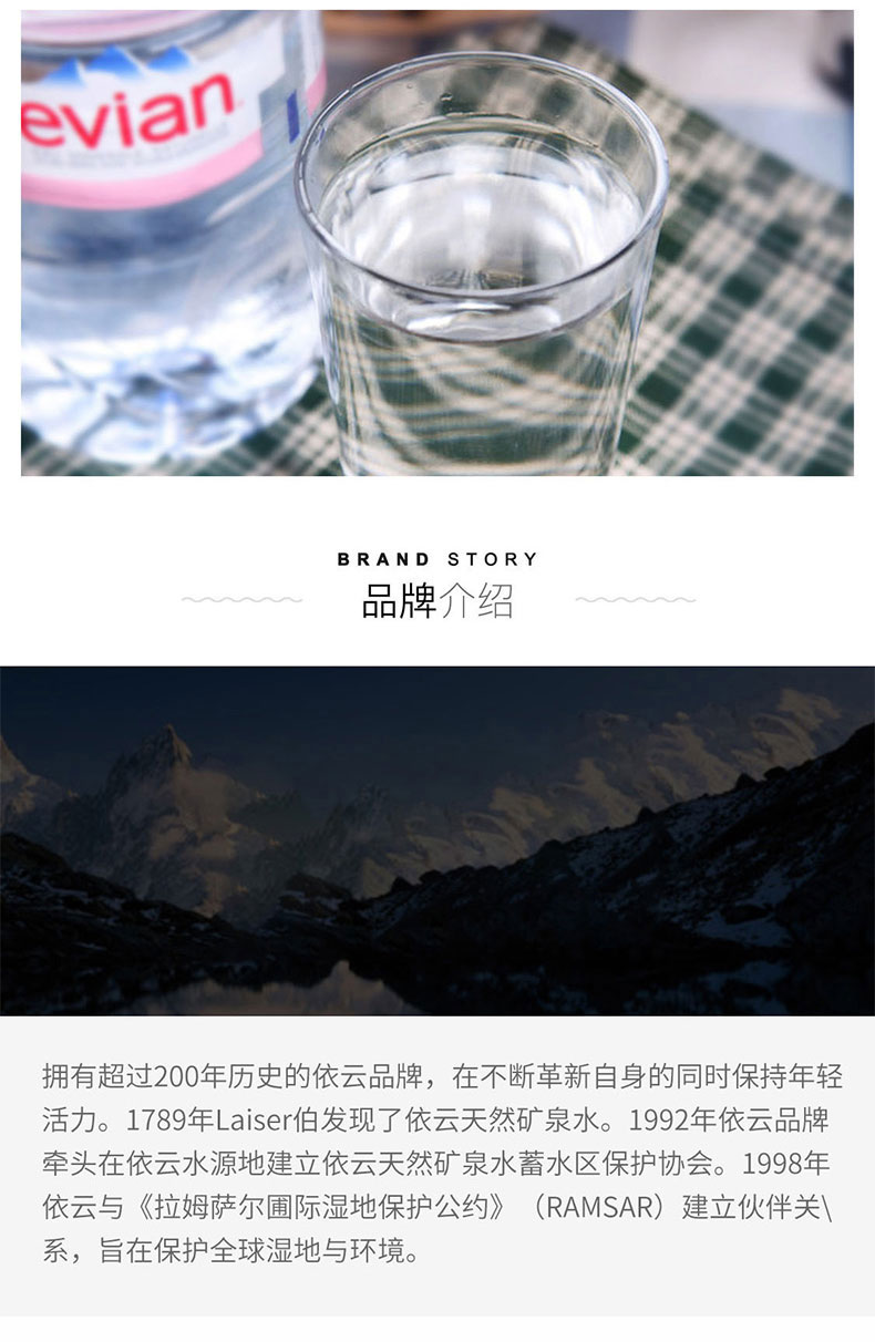 法国进口 EVIAN依云 高端水矿泉水 330ml*24瓶 图5