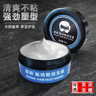 Diyue strong back hair natural fluffy styling wax