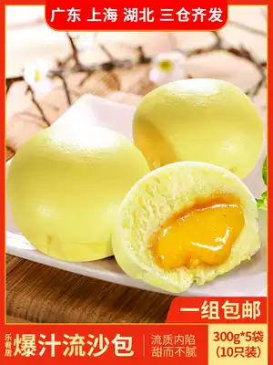 Lejuju popping juice sand bag 300g * 5 bags of instant cooking breakfast food salted egg yolk stuffed bun semi-finished noodles