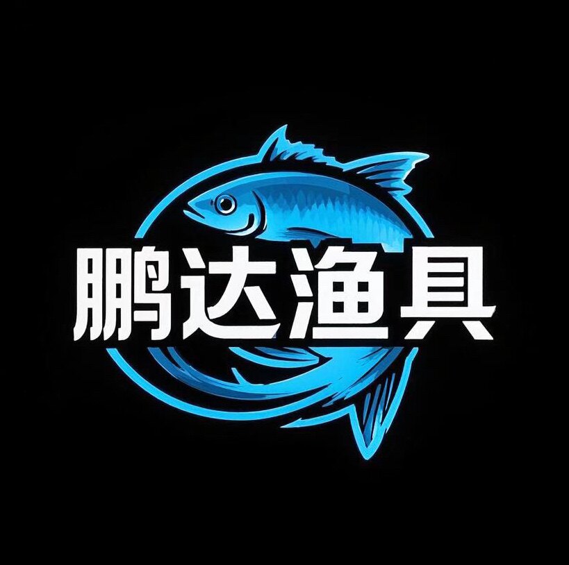 鹏达渔具工厂店