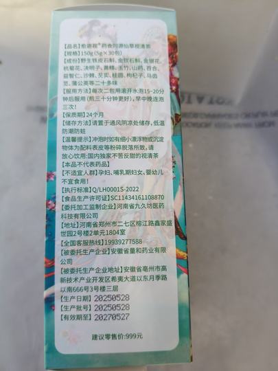 线下价三千/近视/散光/弱视/视疲劳/恢复正品/一月量/全套产品