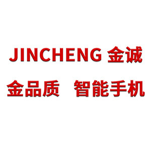 金诚手机店