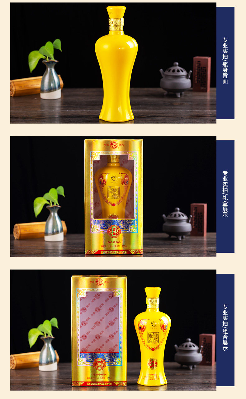 西凤 凤牌古酿 52度浓香型白酒 500ml*4瓶 图6