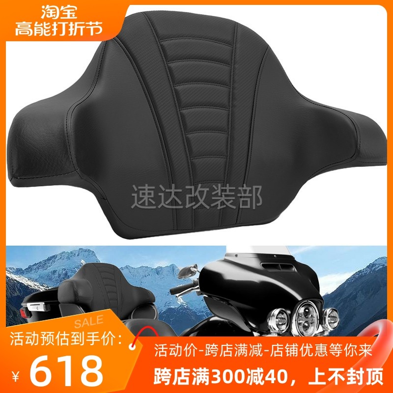Motorcycle Harley Grand Glide CVO Road Gliding retrofit Back to rear rear rear box backrest bag 14-23 years-Taobao
